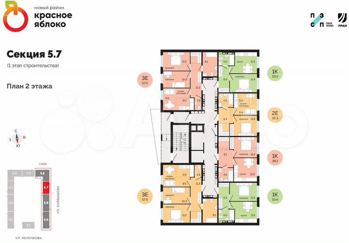2-к. квартира, 36,3 м², 2/17 эт.