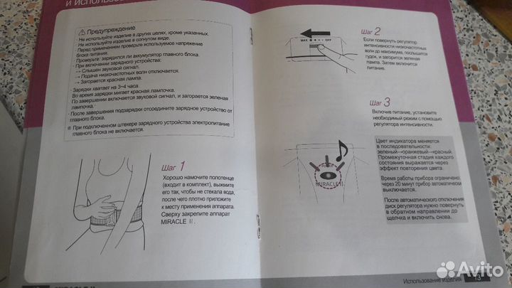 Пояс миостимулятор Миракл2
