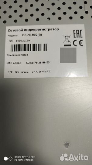 Регистратор для видеонаблюдения HiWatch DS-N316/2