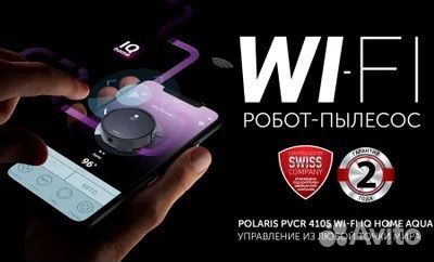 Робот-пылесос Polaris IQ Home pvcr 4105