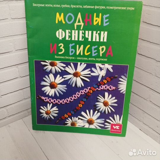 Модные фенечки из бисера