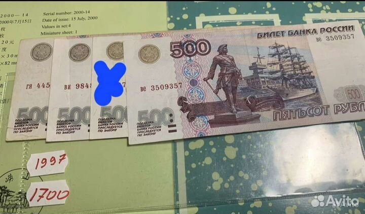 Банкноты боны купюры России модификация 2001 1997