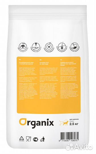 Organix сухой корм для щенков