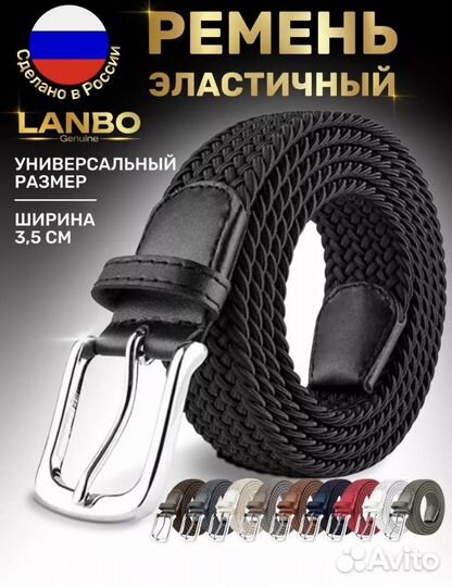 Ремень универсальный