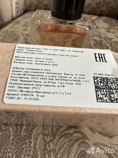 Оригинал zadig&voltaire