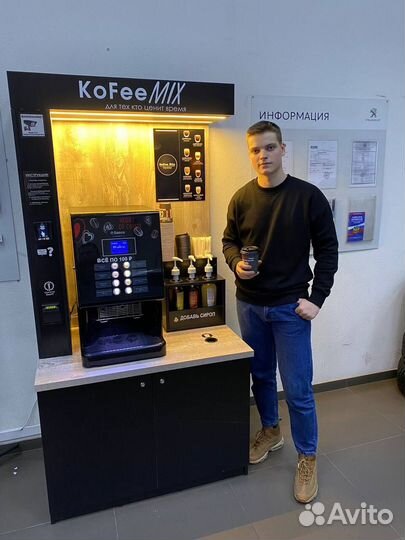 Кофейня самообслуживания