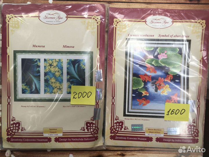 Набор для вышивания золотое руно