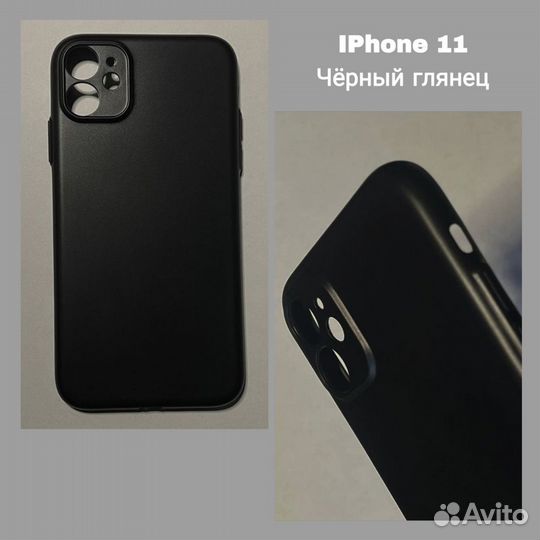 Чехол на iPhone 11