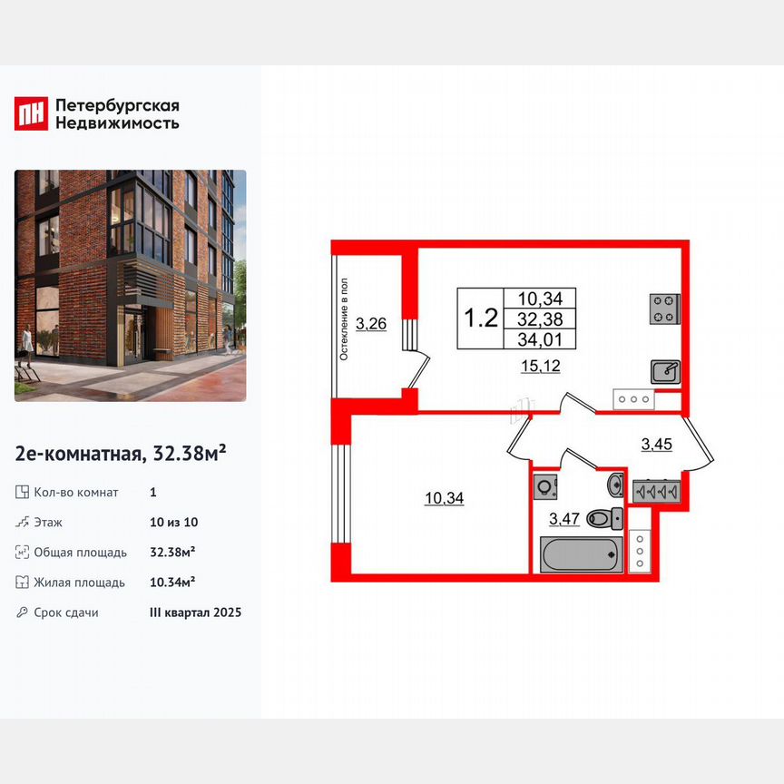 1-к. квартира, 32,4 м², 10/10 эт.