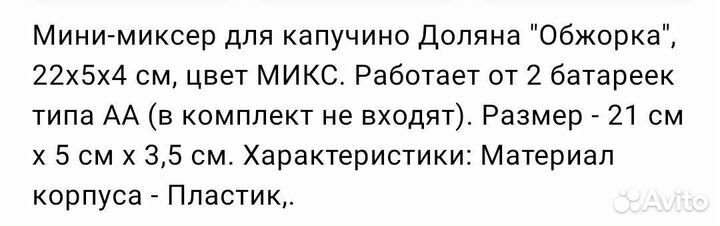 Миксер для молочных коктейлей для кофе новое