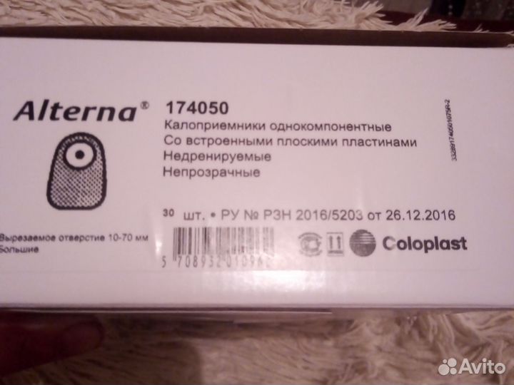 Калоприемники coloplast174050