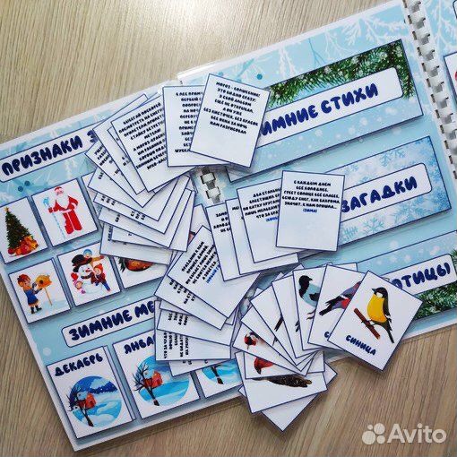 Лэпбук «Зима»