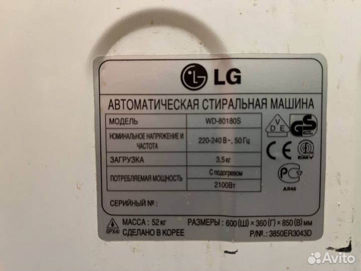 Стиральная машина бу lg 3.5кг полностью рабочая