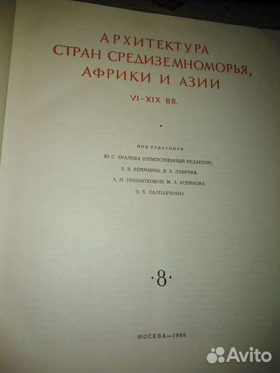 Архитектура всеобщая история