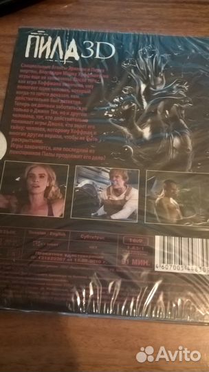 Пила (Saw) + Пила 3D (Saw 3D)