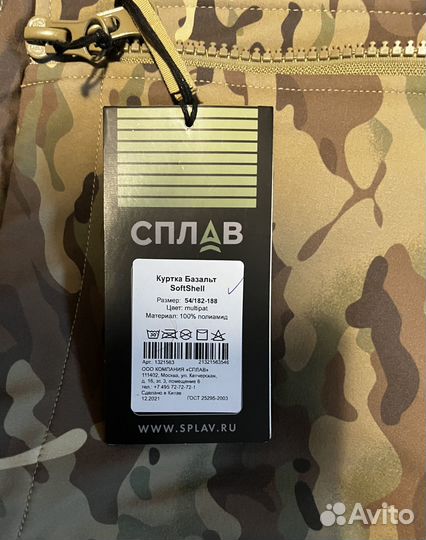 Куртка Базальт SoftShell Сплав Мультикам 54/182