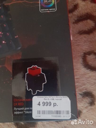 Игровая клавиатура с подсветкой