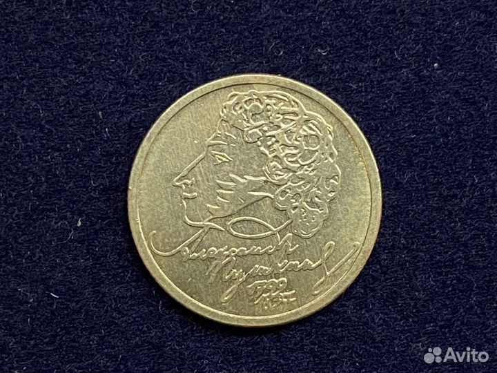 Юбилейные монеты номиналом 1р. и 5р