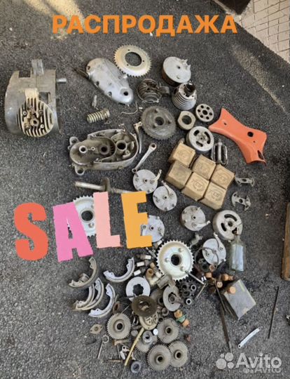 Запчасти для советских мопедов СССР