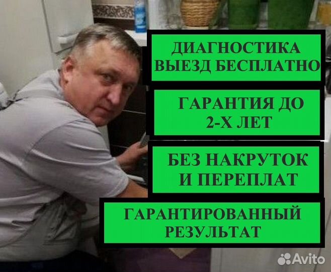 Ремонт холодильников Ремонт стиральных машин