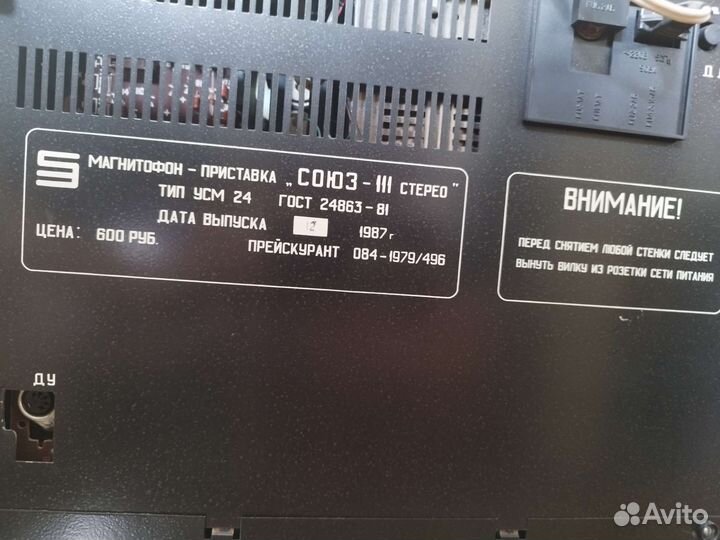 Катушечный магнитофон-приставка 