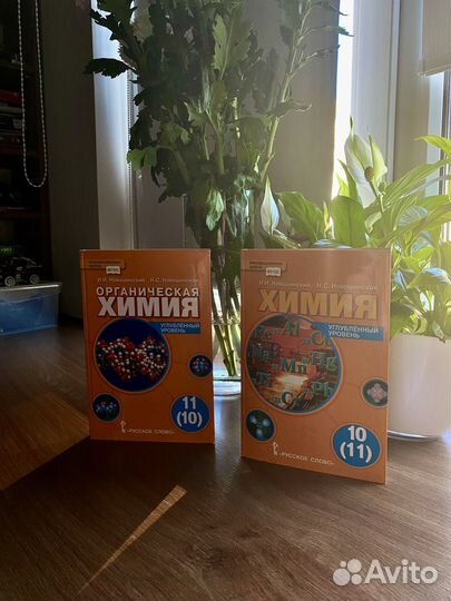 Учебники по химии Новошинский/Новошинская