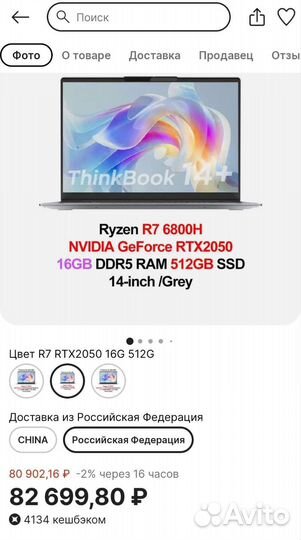 Ноутбук Lenovo ThinkBook G4 14+ R7 6800 16 / 512gb