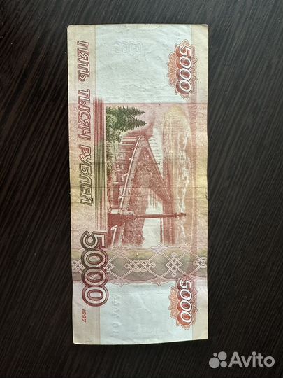 Купюра 5000 красивый номер