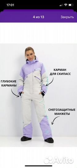 Горнолыжный костюм комбинезон лыжный