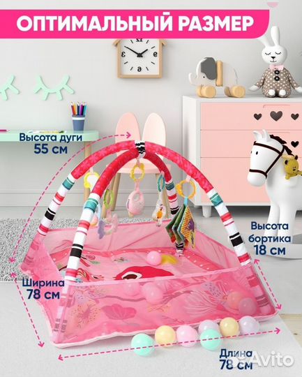 Развивающий коврик манеж