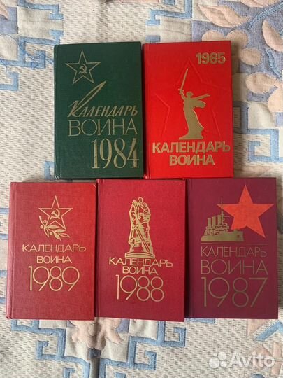 Продам Календарь Воина