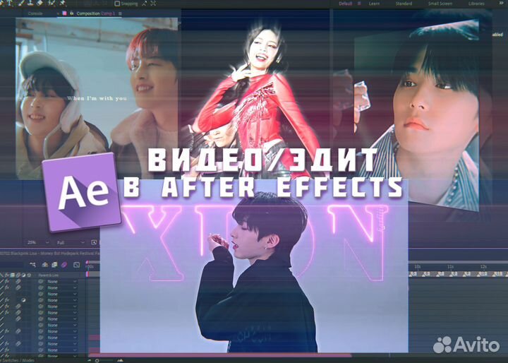 Эдит на заказ. Монтаж видео