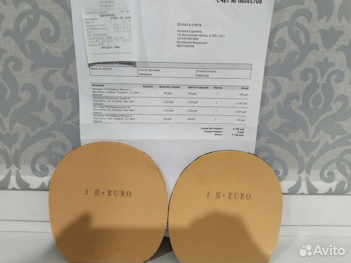 Накладка Jupiter-3 для теннисной ракетки