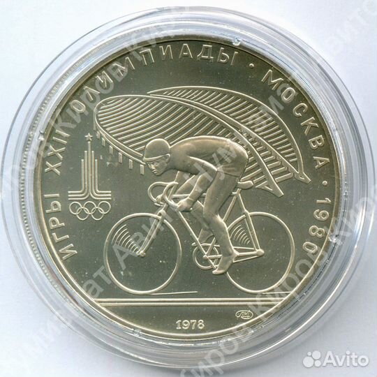 10 рублей Олимпиада-80 9 штук (серебро ац)