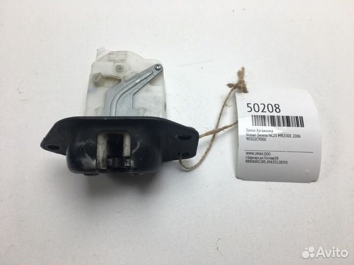 Замок багажника Nissan Serena NC25 MR20DE 2006