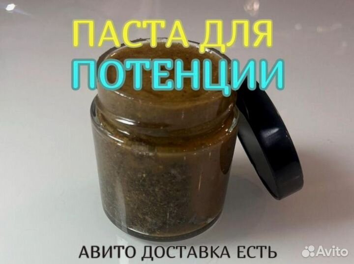 Мужской натуральный мёд