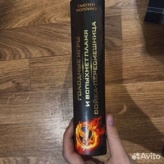 Книга Голодные Игры