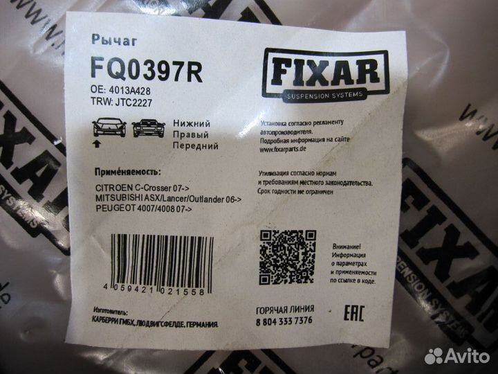 Рычаг mitsubishi Lancer ASX peugeot 4007 новый