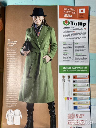 Журнал бутик 12/2022, бурда 3/2023