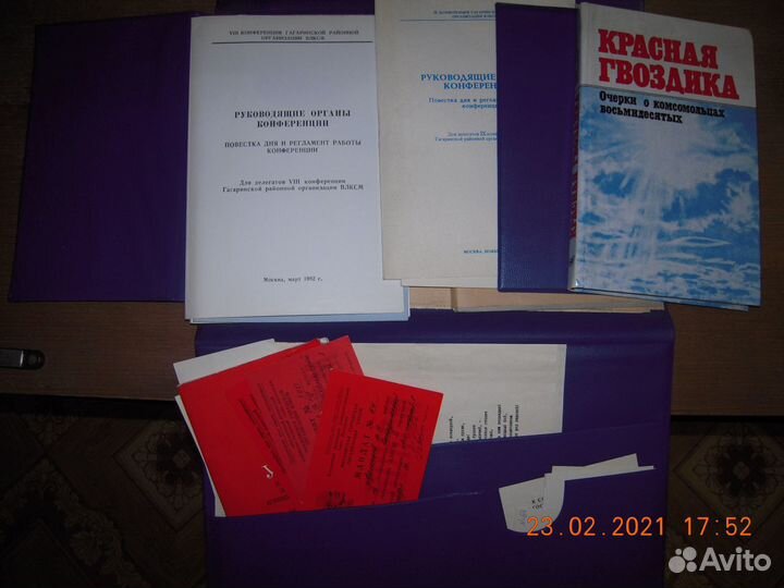 Папка - делегата влксм