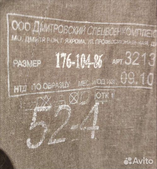 Костюм летний Флора, костюм зимний, ремни, рубашки