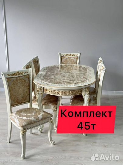 Столы и стулья столовый набор 