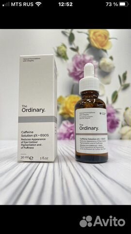 Сыворотка для ухода за кожей вокруг глаз