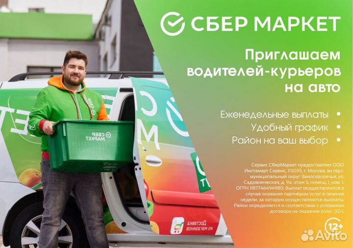 Водитель - личный автомобиль