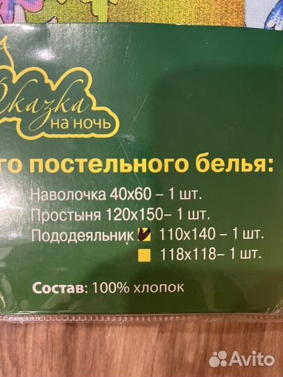 Детское постельное белье новое