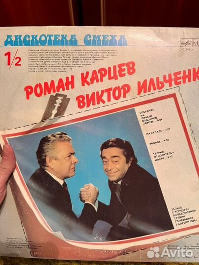 Виниловые пластинки СССР