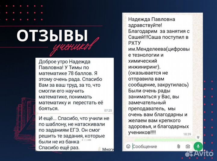 Репетитор по математике