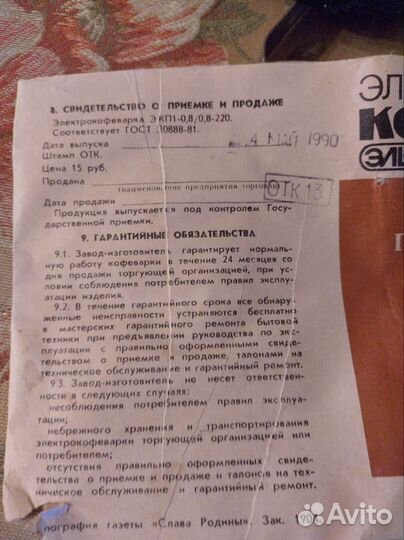 Кофеварка эл. СССР, новая. Кофейник новый. Чайник