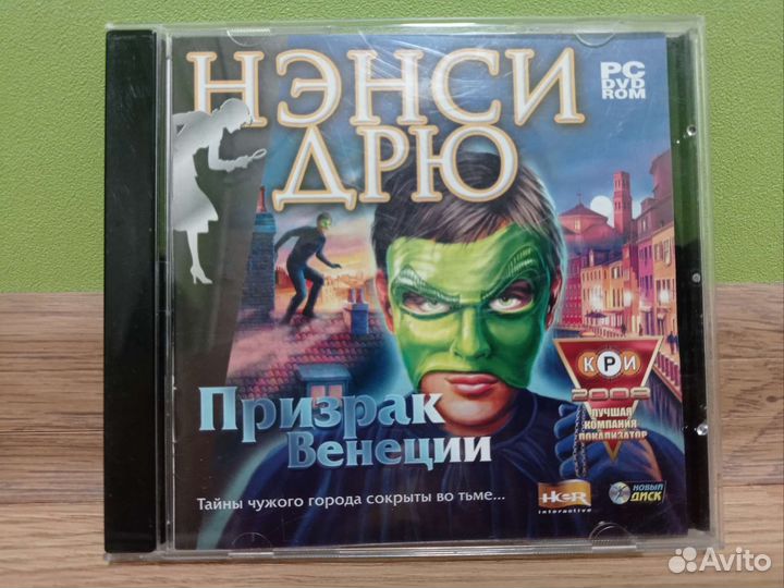Нэнси дрю