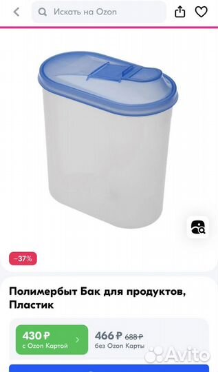 Банки для сыпучих продуктов, кухонная утварь